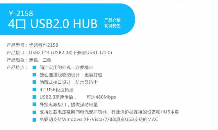 Hub USB - Ref 366894 Image 7