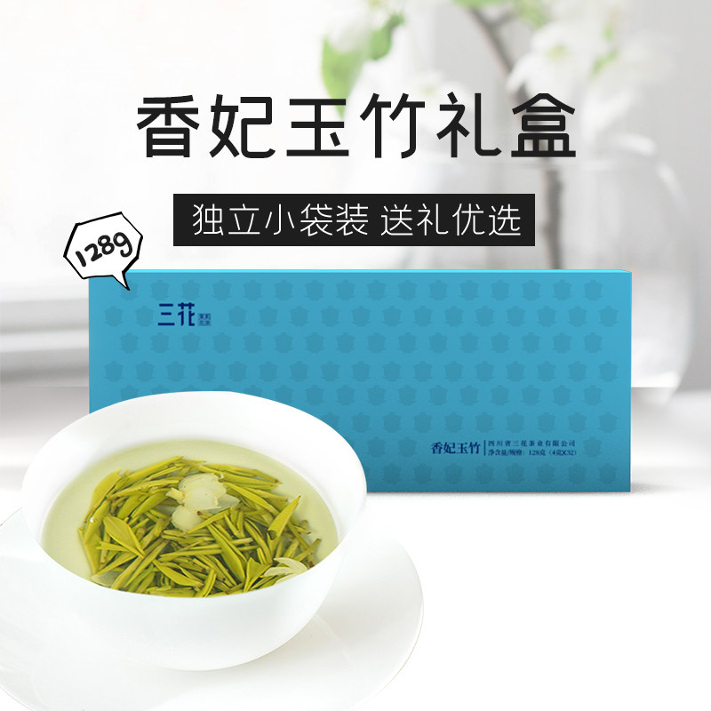 Sanhua tea leaves Shaffee jade jasmine tea gift box 128g