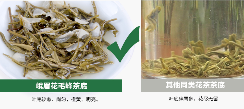 峨眉山花毛峰那个品牌好