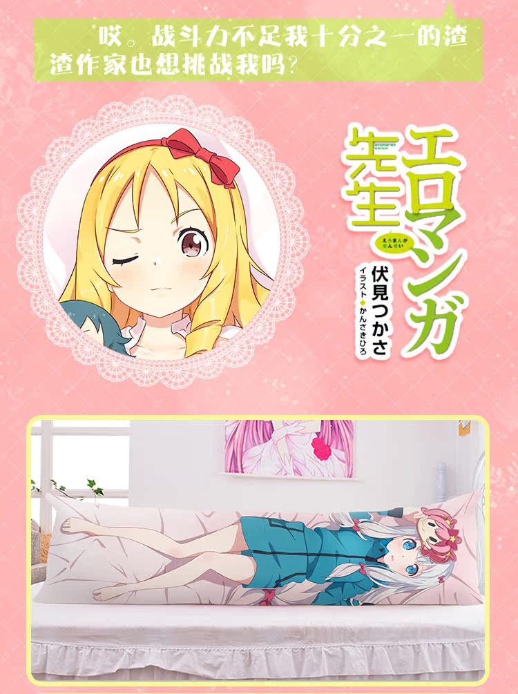 Coussin Manga en 2way - Ref 2684502 Image 23