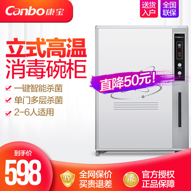 Canbo Kangbao XDR50-A31 household disinfection cabinet small wall-mounted single-door cupboard RLP60A-3(1)