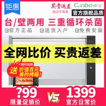 Canbo Cambo XDZ40-AW13 UV Disinfection Cabinet Wall-mounted Horizontal Home Small Mini Bowl Cabinet