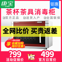 Canbo Compao RTP20A-6 tea tea tea tea tea teacup cabinet office with home small mini single door