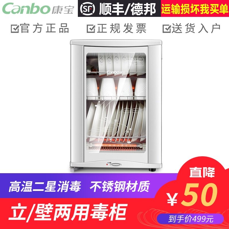 Canbo RLP60D-7 high temperature disinfection cabinet Wall-mounted household small single door small capacity stainless steel