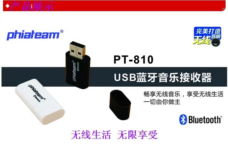 Accessoire USB - Ref 457367 Image 3
