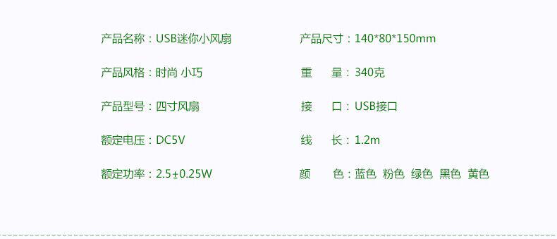 Ventilateur USB - Ref 400104 Image 8