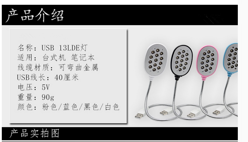 Lampe USB - Ref 380670 Image 5