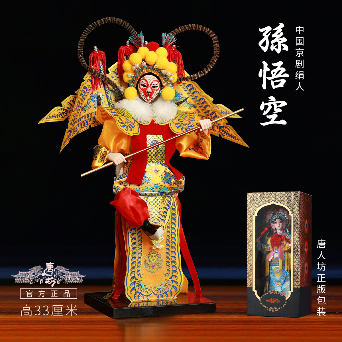 新中式京剧绢人摆件穆桂英手办礼物中国特色文化赠品玄关书柜装饰绢人送