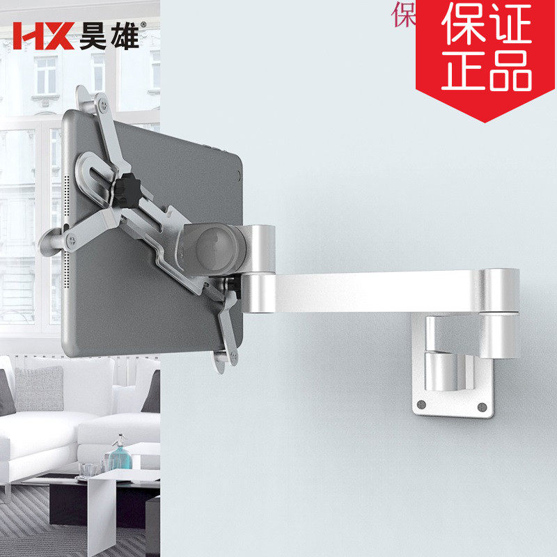 Haoxiong bracket tablet pc bracket treadmill anti-theft lazy man fixed rotating kitchen universal hanging rack wall