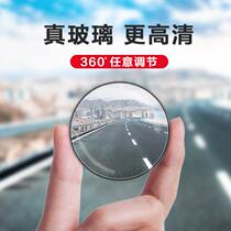 yoocar small round mirror rearview mirror Blind Spot Assist mirror view rear auxiliary mirror driven rain small round mirror