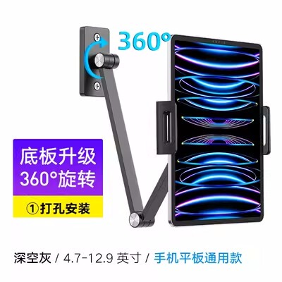 Baiweishi Universal Rotating Phone Holder Tablet Wall Mount Lazy Support Stand Foldable Adjustable Aluminum Alloy