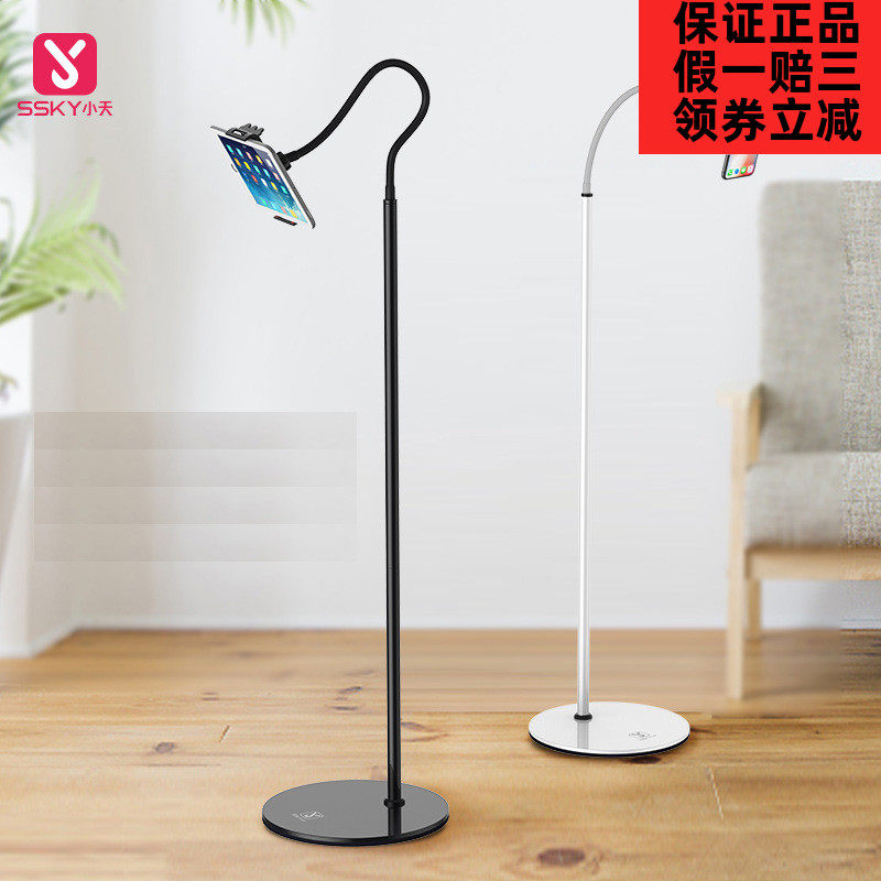 Small balance panel Mobile phone floor bracket 360 degree rotating floor bracket retractable lazy artifact bed bed head