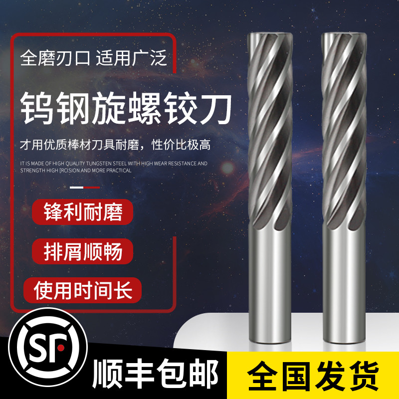 Malcan tungsten steel spiral articulated knife integral hard alloy articulated knife high precision lengthened blade straight shank machine with articulated hole