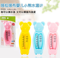 Baby bath baby cartoon water temperature meter baby bath water temperature card newborn child room temperature measurement water temperature home