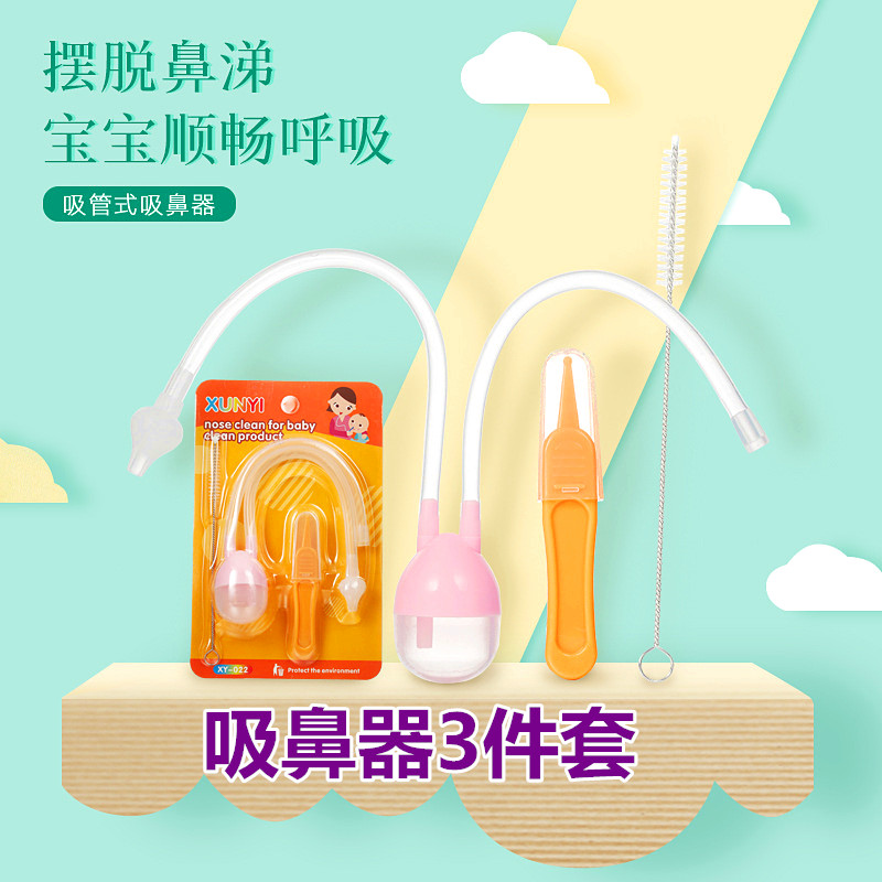 High quality soft head baby Infant nasal aspirator Newborn cleaning snot shit baby Child cleaning artifact suction