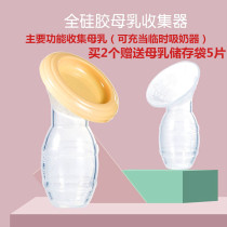 Manual breast milk collector manual breast milk collector spillage milk feeder silicone milk collector maternal milk attachment device