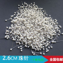Stainless steel white pin bead pin jewelry positioning needle art pin painting sewing DIY handmade material