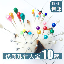 A variety of stainless steel pin bead needle fixed needle jewelry positioning needle art handmade illustration sewing DIY