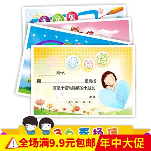 Children's Letter of Praise Kindergarten Certificate 50 cartoon reward cards Student gifts