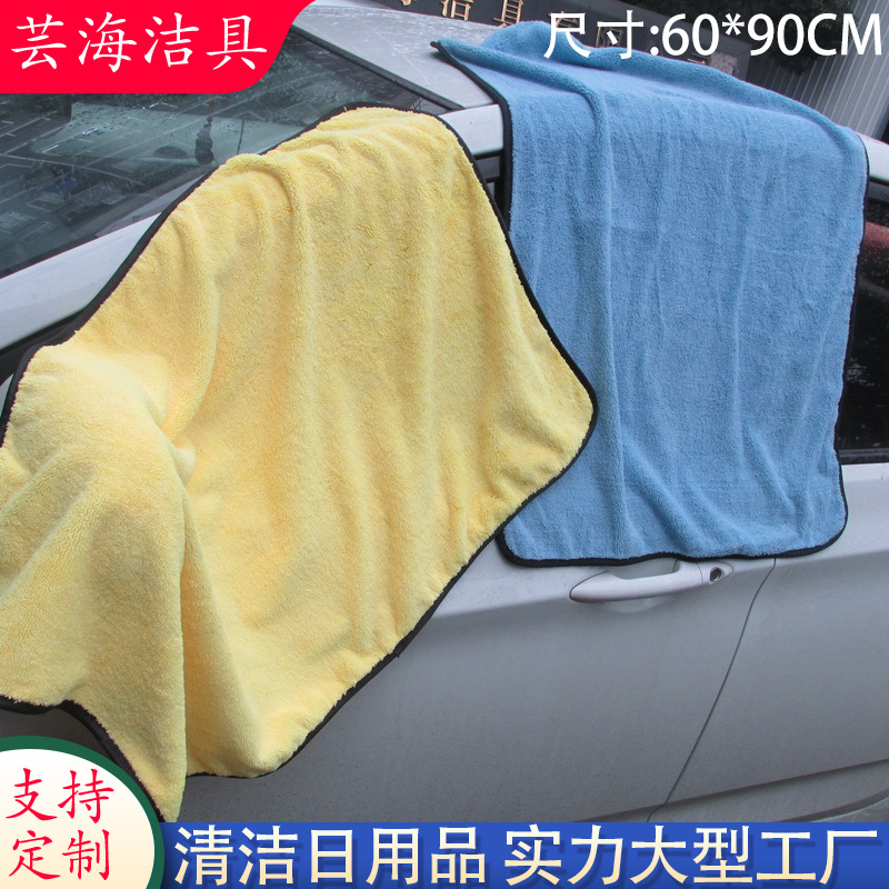 60 * 90 thickened wipe car towels high and low gross water suction large car wash towel Car beauty cleaning supplies Rag Towel