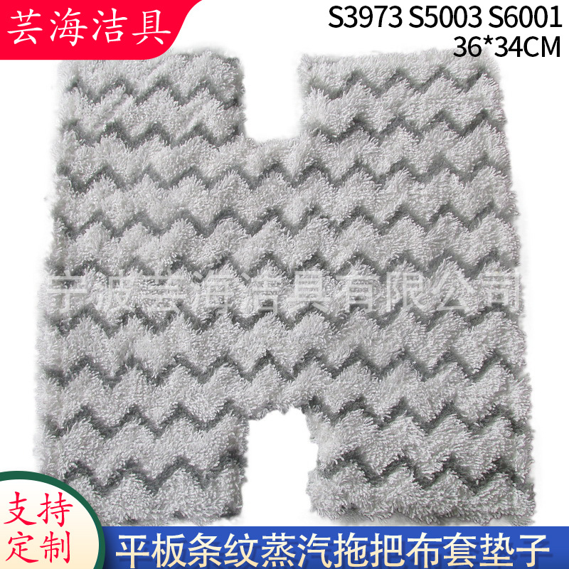 Shark steam mop cloth H2O twisting ultra fine fiber mop heads accessories X5 cleaning supplies mat