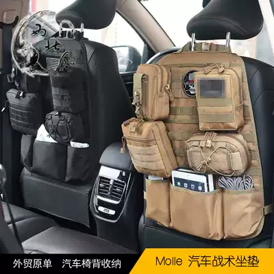 Northwest wind Molle tactical car seat cushion multifunctional back pad equipment car seat back loading storage bag