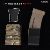 Tactical 5 56 magazine bag built-in fixing plate (medium) K plate material lining multi-functional quick release sleeve accessory