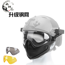 Navigator Mask Helmet Dual Mode Tactical Mask Upgraded Steel Mesh Face Protective Helmet Accessories