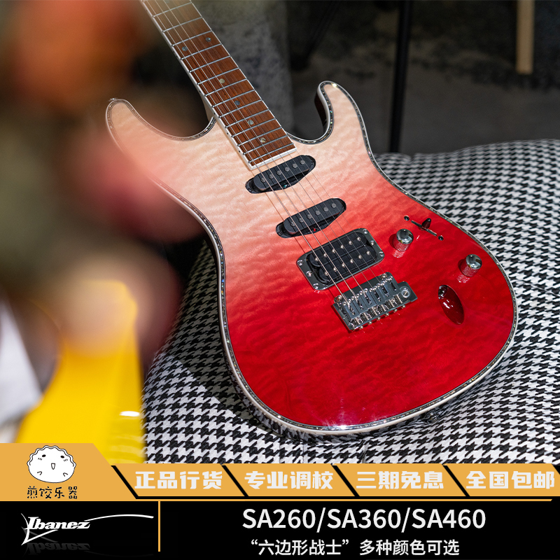 Ibanez Single Tremolo Entry-Level Beginner Electric Guitar Sa260 Sa360 Sa460