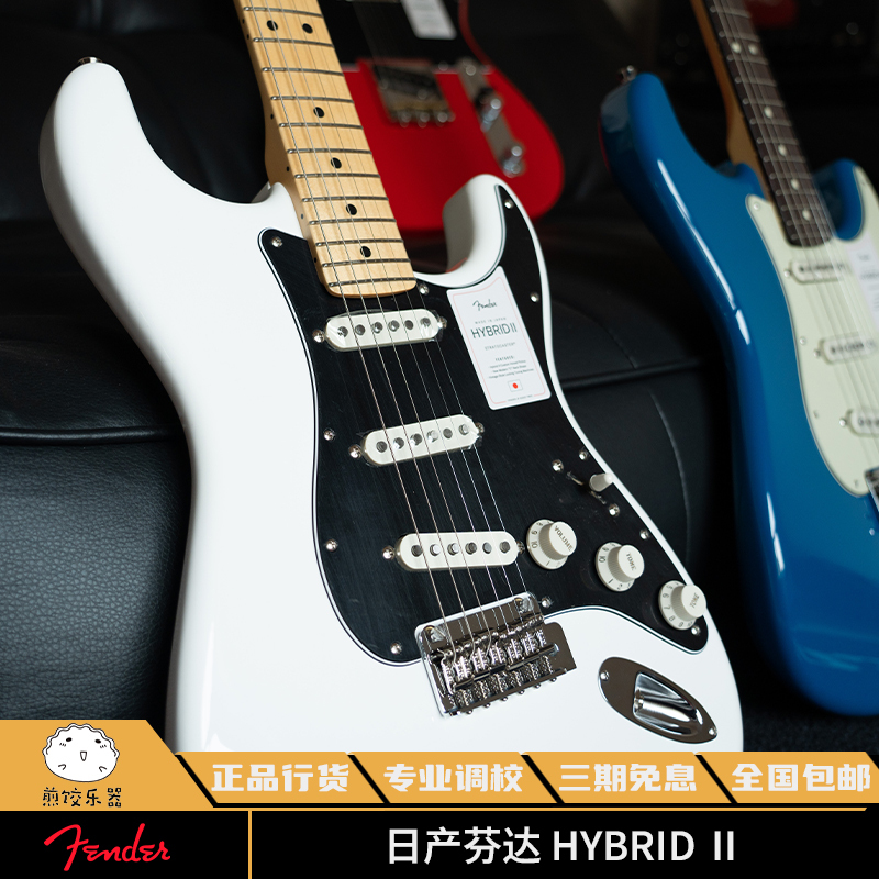 Fender Hybrid Ii Strat Tele Fender Electric Guitar