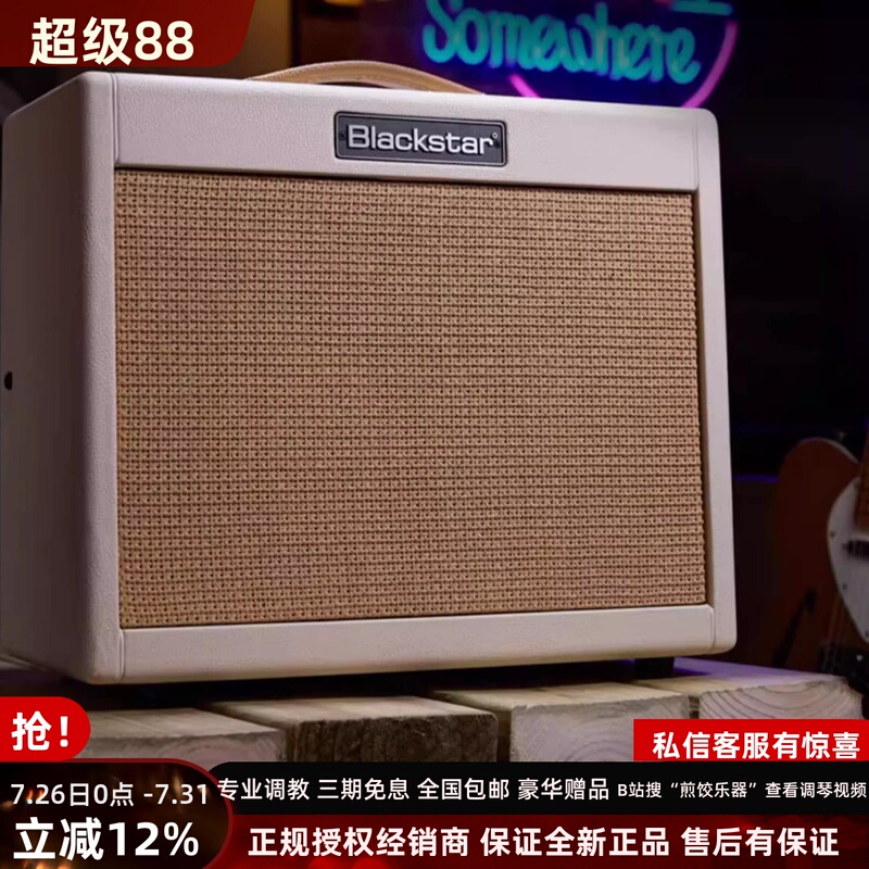 Fried Dumpling Instrument Blackstar Tv-10A/B Classic American All-Tube Electric Guitar Amplifier Limited Edition Fried Dumpling Instrument Blackstar Tv-10A/B Classic American All-Tube Electric Guitar Amplifier Limited Edition
