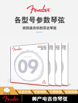 Fried dumpling musical instrument Fender electric guitar strings 150 nickel steel bullet 09 10 set 3150 American made