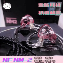 Fried dumpling musical instrument NF headset Ning Fan NF NM2 in-ear wired professional monitoring headset hifi dynamic coil