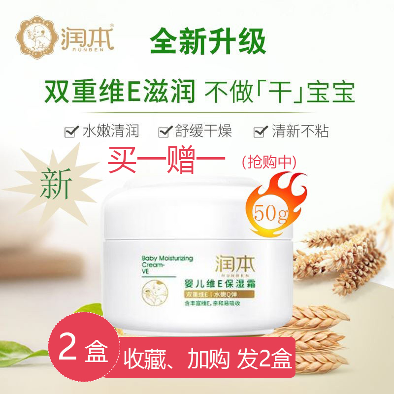 Moisturizing Baby ViE Moisturizing Cream Baby Autumn Winter All Season Moisturizing Moisturizing Cream Children Outdoor Protection Anti-Chapped Nouri