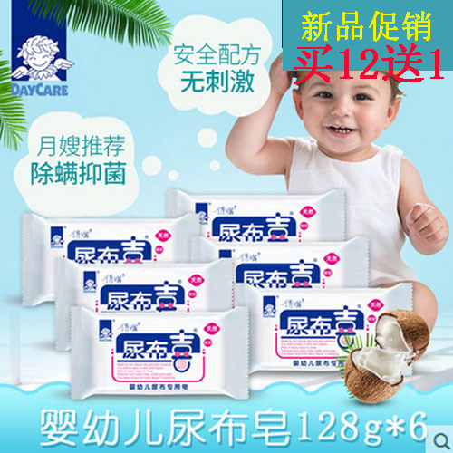 Toki Baby Diaper Happy Newborn Diaper Soap Baby Laundry Soap Stubborn Stains Please Wash Soap Except Bacteria Killing Mites