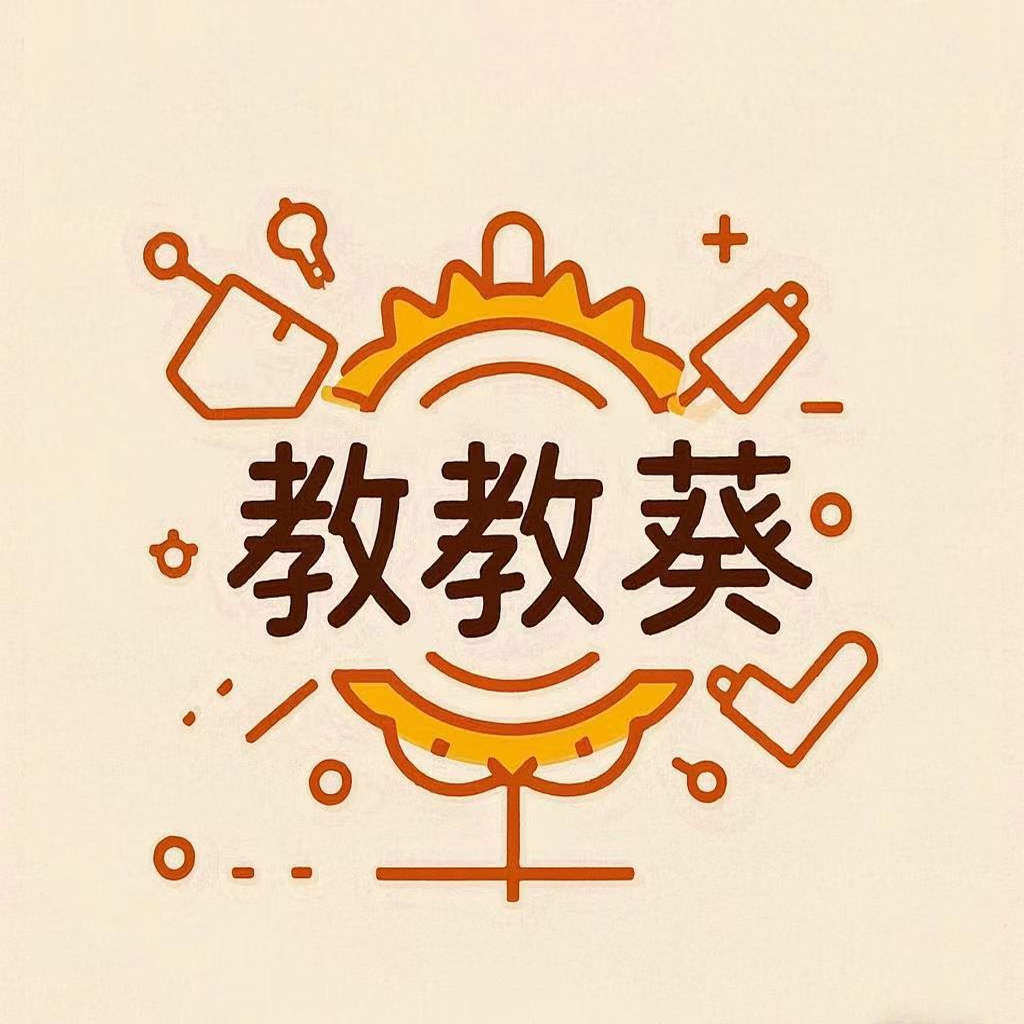 安yu初手工创意的LOGO