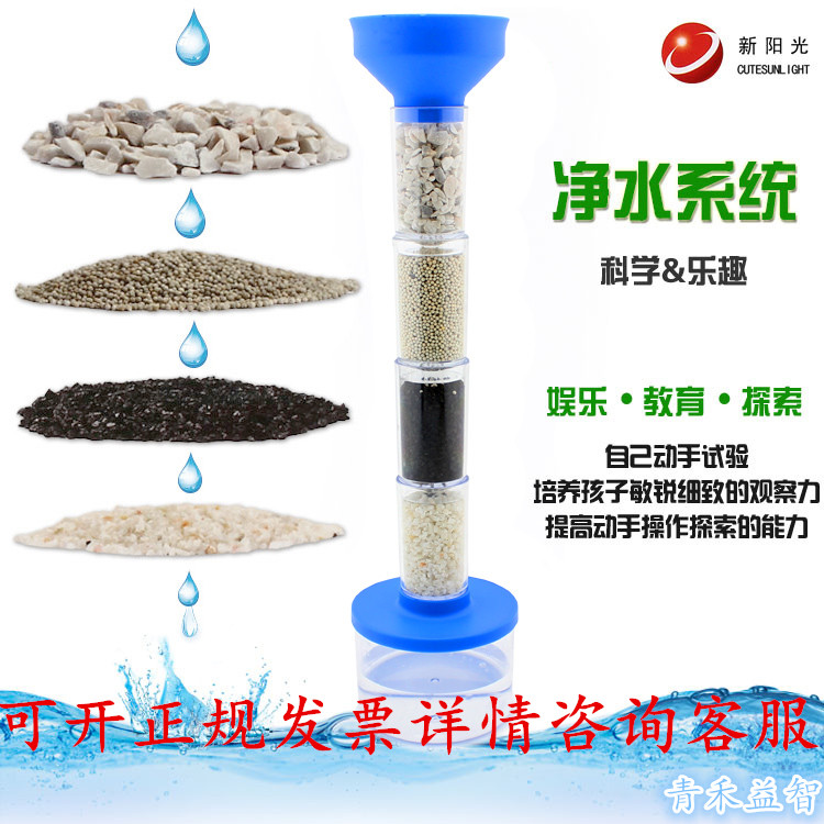 DIY Homemade Water Purifier Model System Technology Primary School Students Making Science Toys Children's Science Experimental Equipment