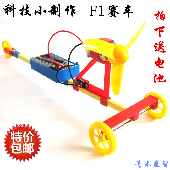 DIY F1 Racing Kids Tech Small Inventions Science Small Making Handmade Material Kits Elementary School Kids Creative Toys