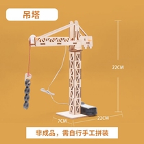 Scientific Zone Physics Class Experiment Science & Technology Small Production Small Invention Students Fun Creative Toys Handmade Materials