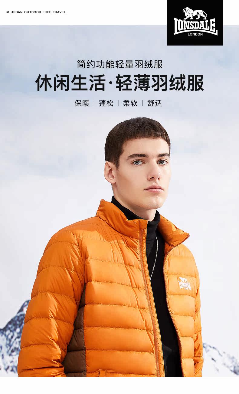 龙狮戴尔 男轻薄短款羽绒服 90%鸭绒 YKK拉链 图1