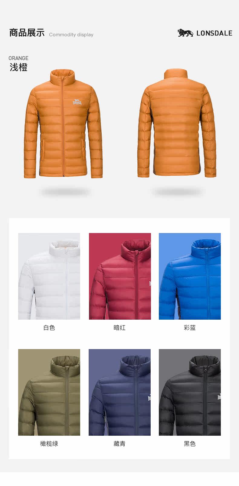 龙狮戴尔 男轻薄短款羽绒服 90%鸭绒 YKK拉链 图6