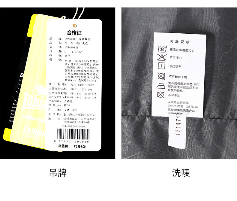 龙狮戴尔 男士加厚鸭绒内胆 尼龙塔丝隆 三合一冲锋衣 图16