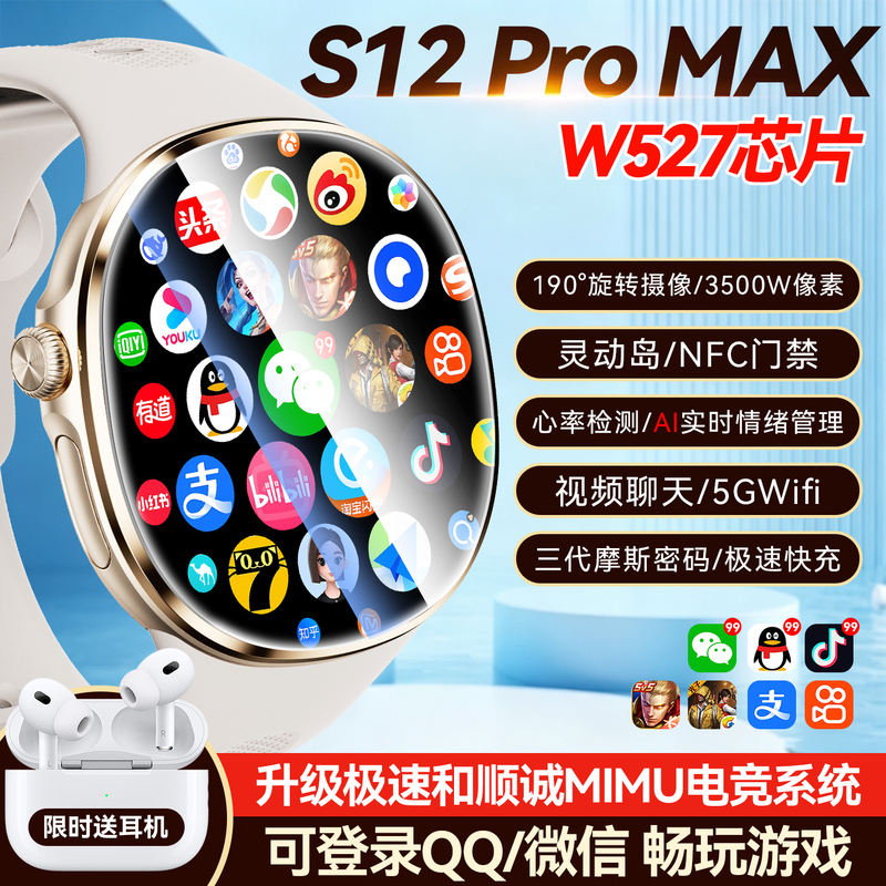 2026 New Model Huaqiangbei Smart Watch W527 Chip Official official store S12Watch with Sim Card Cellular Version S11 Top Version Ultra Phone for Men and Women Adults Bluetooth Ultra-Large Screen Model