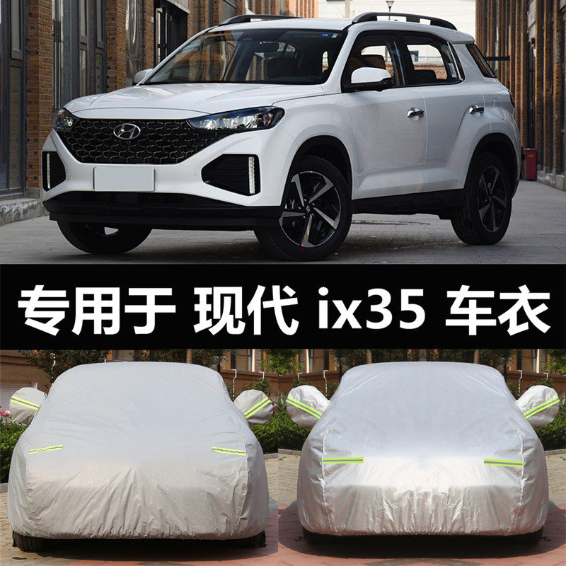 Beijing Hyundai ix35 car cover car cover sunscreen rainproof heat insulation thickened winter warm snow antifreeze car jacket