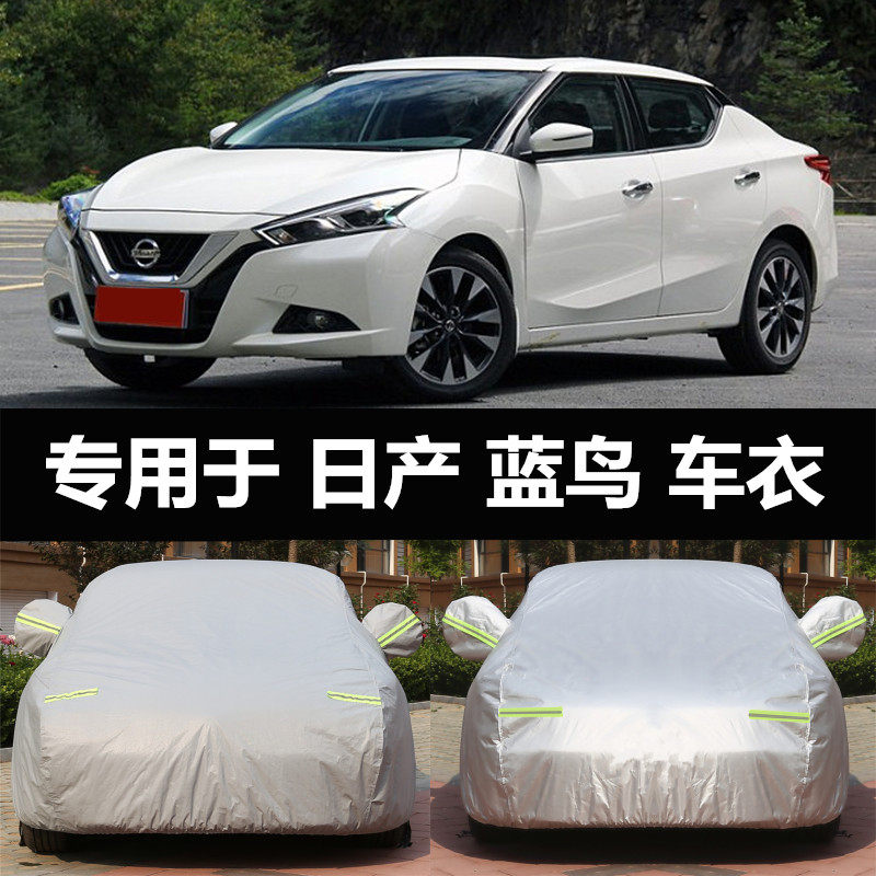 Suitable for Nissan Bluebird cotton carhood hood sunscreen sunproof and thermal insulation thickened winter anti-snow anti-freeze car jacket