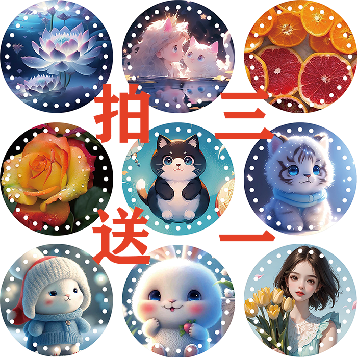 Pat three sends a round acrylic double-sided printed plate rattan handmade diy woven basket bottom plate with hole crystal plate-Taobao