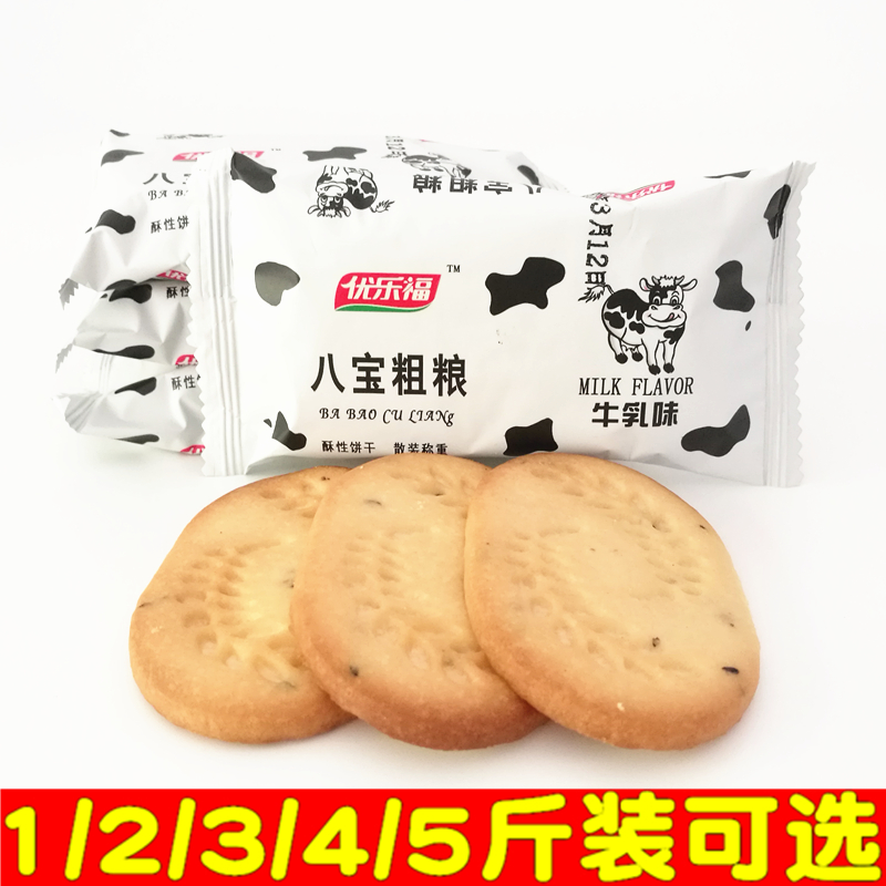 1 month of production Youlefo8 Acrobatic Cereals Cow's Milk Taste Ghee Biscuits Office Lower Afternoon Tea Point Whole Box Breakfast 1 catty