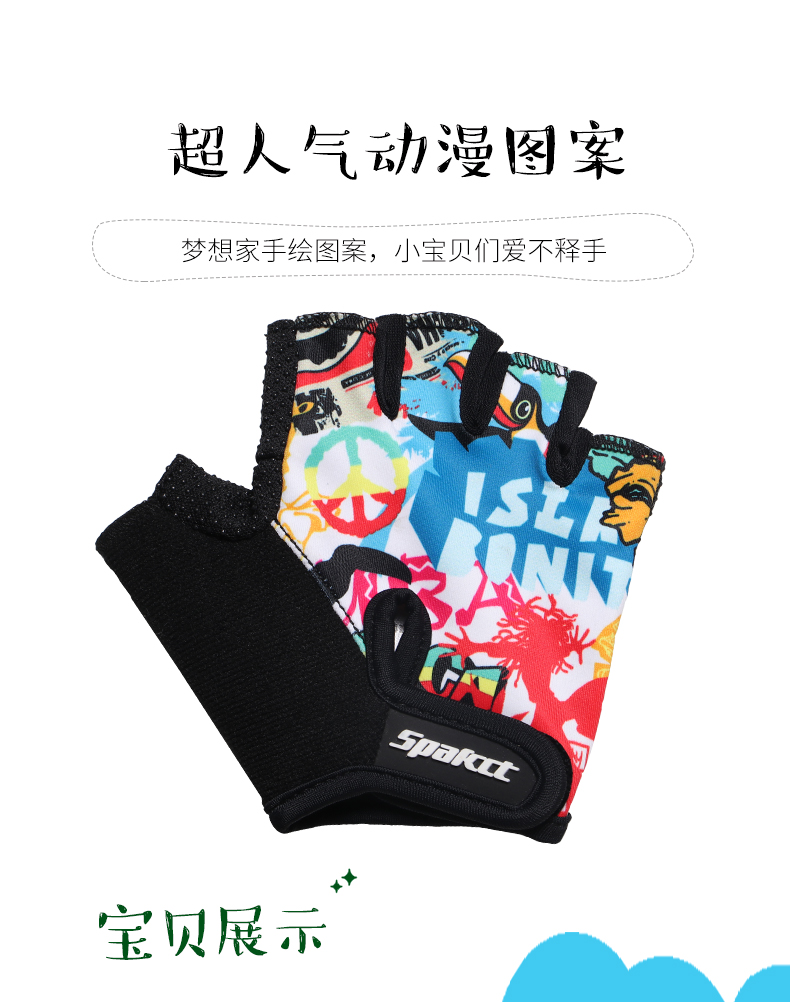 Trẻ em Sipaike đi găng tay cân bằng nửa ngón tay xe hơi ngón tay ngắn xe đạp leo núi xe đạp đơn bánh trượt thiết bị nam và nữ - Smart Scooter xe thăng bằng giá rẻ
