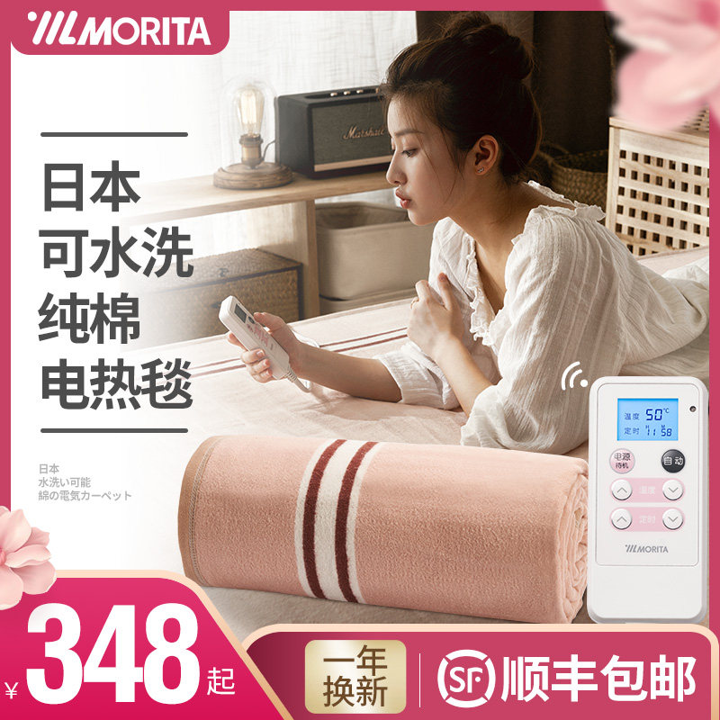 Japan Morida luxury version of all-cotton electric blanket single double intelligent thermoregulation timing washable and moisturizing electric blanket