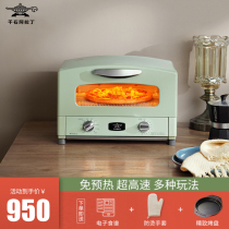 Japanese thousand stone Aladdin AET-G15CA retro small oven home small Ah Latin mini multifunctional